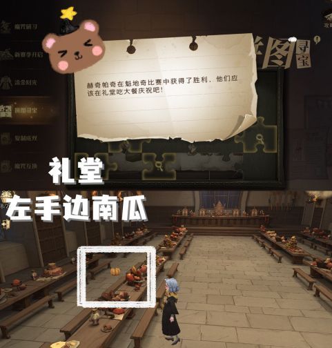 哈利波特魔法觉醒11.9拼图在哪？11月9日拼图线索位置大全[多图]