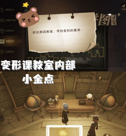 哈利波特魔法觉醒11.9拼图在哪？11月9日拼图线索位置大全[多图]
