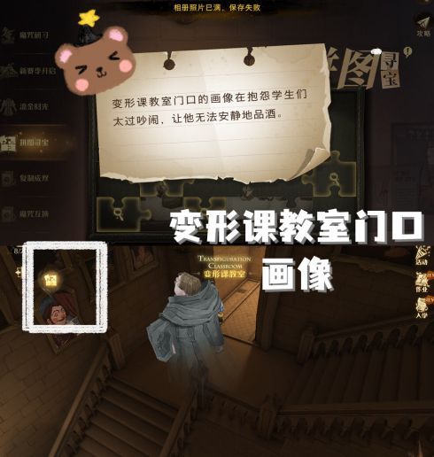 哈利波特魔法觉醒11.9拼图在哪？11月9日拼图线索位置大全[多图]