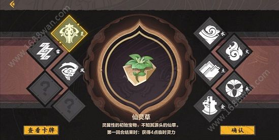 仙剑奇侠传九野迷域副本怎么打 迷域副本全关卡通关攻略[多图]