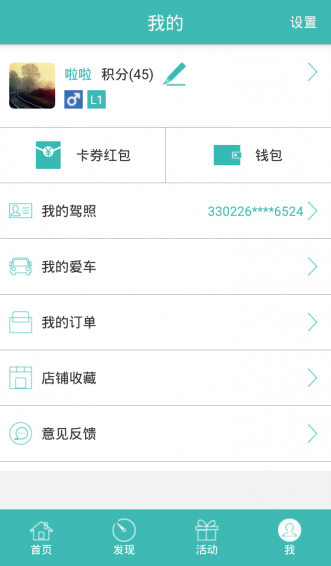 车宝宝最新版