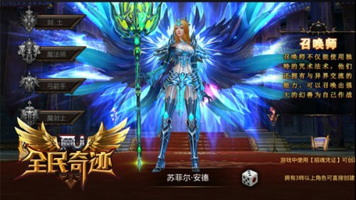 随心所欲转职《全民奇迹MU》9月新版初窥[多图]