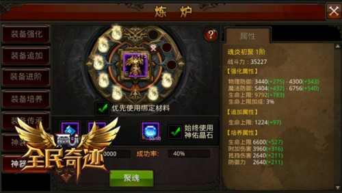 随心所欲转职《全民奇迹MU》9月新版初窥[多图]