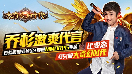 《大奇幻时代》今日全平台公测[视频][多图]