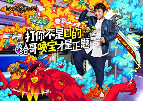 《大奇幻时代》今日全平台公测[视频][多图]