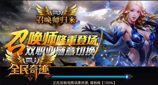 魔系全面升值 新职业改变《全民奇迹MU》格局[多图]