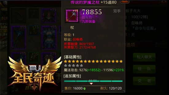 魔系全面升值 新职业改变《全民奇迹MU》格局[多图]