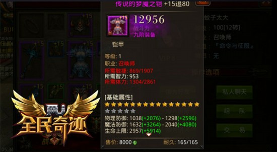 魔系全面升值 新职业改变《全民奇迹MU》格局[多图]