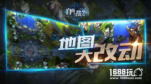 更美的风景更多的套路！焕然一新的《自由之战2》5V5地图[多图]