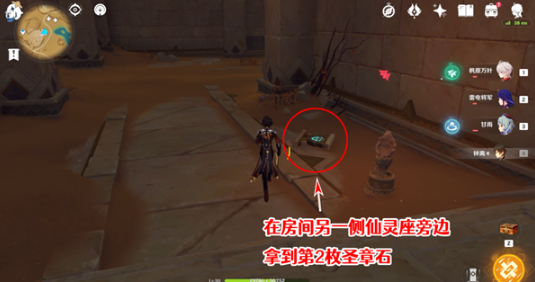 原神舍身陷坑南侧圣章石位置-舍身陷坑南侧圣章石收集攻略