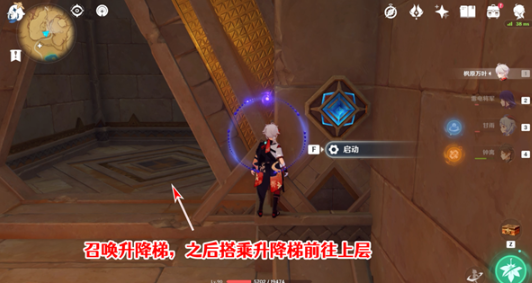 原神舍身陷坑南侧圣章石位置-舍身陷坑南侧圣章石收集攻略