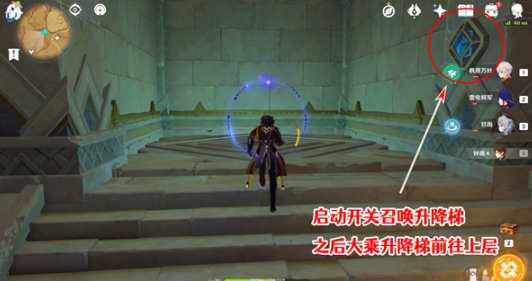 原神舍身陷坑南侧圣章石位置-舍身陷坑南侧圣章石收集攻略