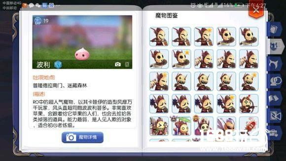 《仙境传说RO》手游完美暴击公式汇总，暴击装备推荐[图]