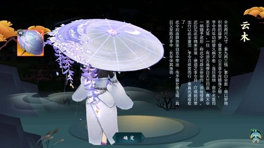 剑网3指尖江湖陈月橙武云木怎么样 陈月橙武云木解析[多图]