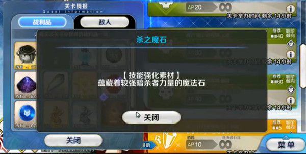 fgo红色道具在哪刷？获取红色道具任务攻略[多图]