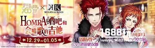 《梦100》x《K》重磅联动开启 12月29日赤之氏族登场！[多图]