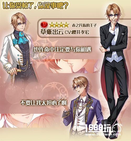 《梦100》x《K》重磅联动开启 12月29日赤之氏族登场！[多图]