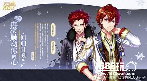 《梦100》x《K》重磅联动开启 12月29日赤之氏族登场！[多图]