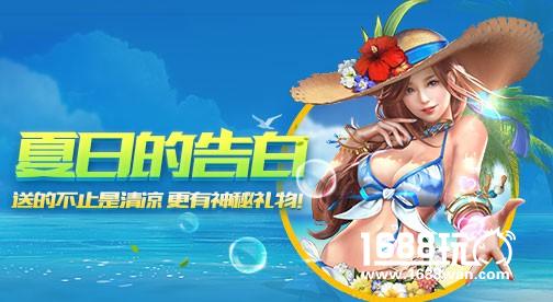 七夕佳节福利到 《魂斗罗归来》“浪漫一夏”温馨登场[多图]