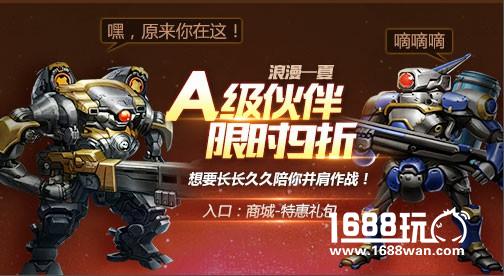 七夕佳节福利到 《魂斗罗归来》“浪漫一夏”温馨登场[多图]