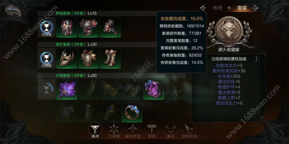 拉结尔英雄通用套装有哪些 英雄通用套装推荐[多图]