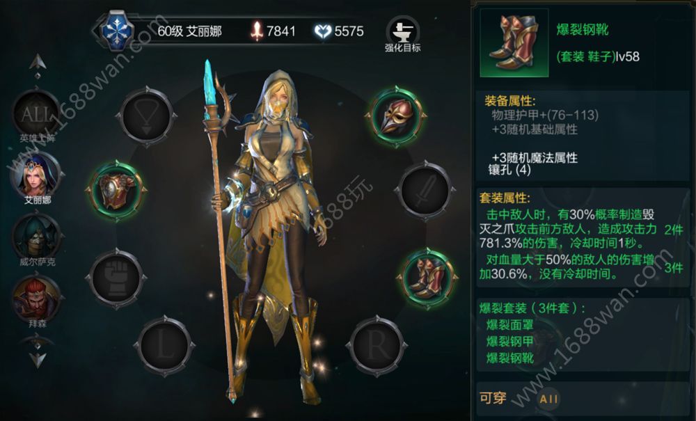 拉结尔英雄通用套装有哪些 英雄通用套装推荐[多图]