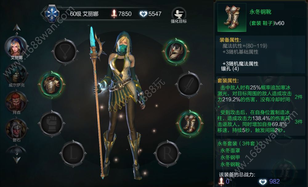 拉结尔英雄通用套装有哪些 英雄通用套装推荐[多图]