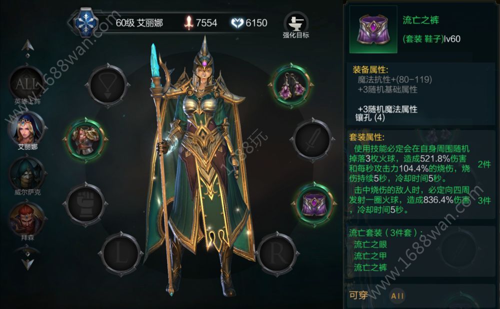 拉结尔英雄通用套装有哪些 英雄通用套装推荐[多图]
