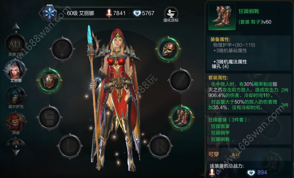 拉结尔英雄通用套装有哪些 英雄通用套装推荐[多图]