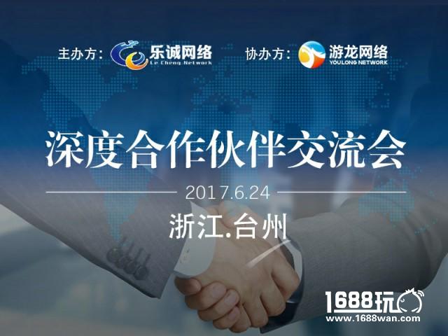 开放共赢，推进手游专服市场发展[多图]