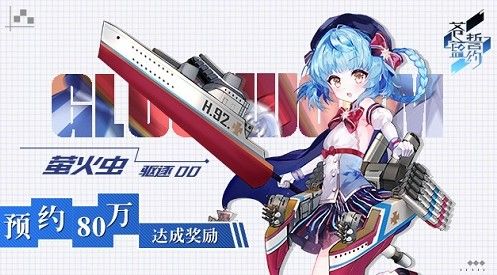 苍蓝誓约预约礼包在哪兑换 Cdkey兑换地址介绍[多图]