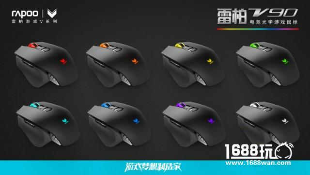 金彩超跑 雷柏V90电竞光学游戏鼠标上市[多图]