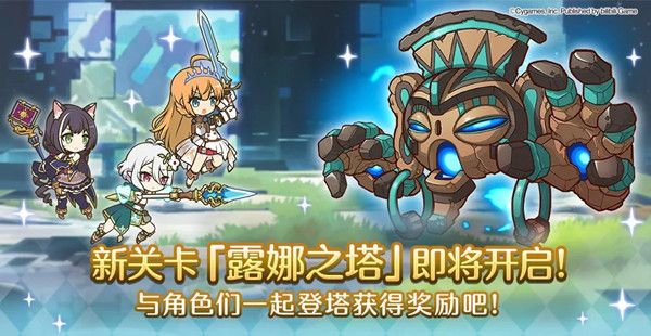 公主连结露娜之塔怎么打？高难副本通关攻略[多图]
