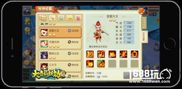 暴力群秒《大唐仙妖劫》手游火云洞新手攻略[多图]