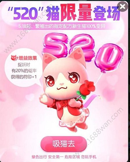 一起来捉妖520套装猫配方是什么 520套装猫配方一览[多图]