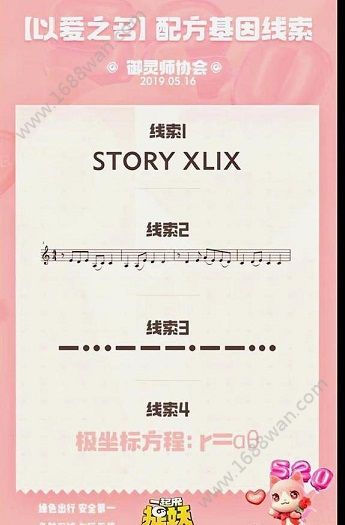 一起来捉妖520套装猫配方是什么 520套装猫配方一览[多图]