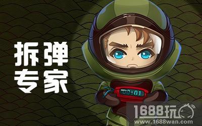 《推理学院》兄弟CP最亲密!拆弹专家和爆破狂徒技能详解[多图]