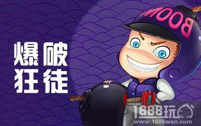 《推理学院》兄弟CP最亲密!拆弹专家和爆破狂徒技能详解[多图]