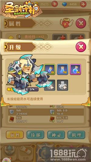 主角光环再升级《圣剑守护》英雄觉醒[多图]