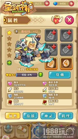 主角光环再升级《圣剑守护》英雄觉醒[多图]
