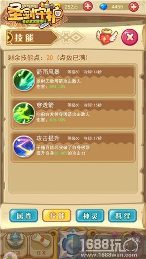 主角光环再升级《圣剑守护》英雄觉醒[多图]