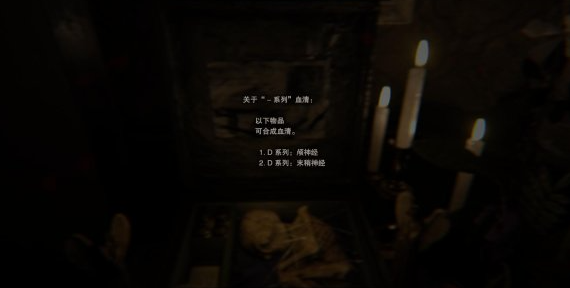 生化危机7第四关怎么过-第四关老房子中的玛格丽特图文攻略