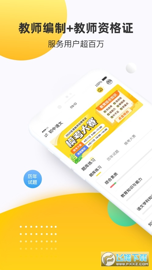 课观教师app安卓版