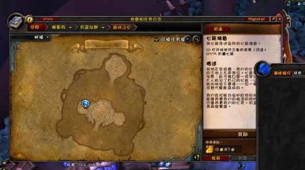 魔兽世界心能储备任务怎么做？任务完成攻略[多图]