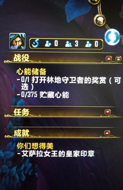 魔兽世界心能储备任务怎么做？任务完成攻略[多图]