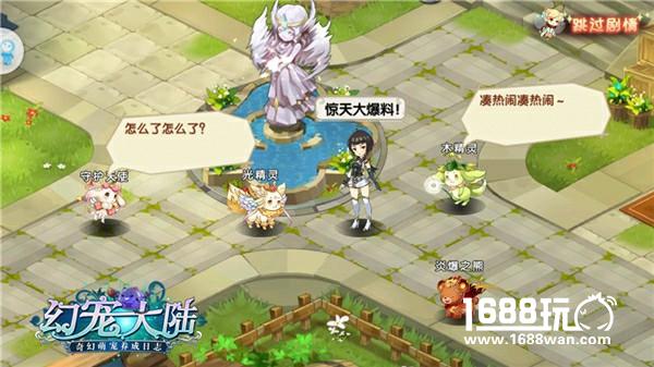 心之记忆 《幻宠大陆》的互动纪念[多图]