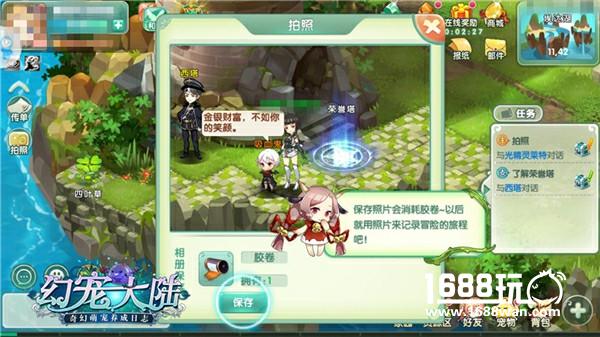 心之记忆 《幻宠大陆》的互动纪念[多图]