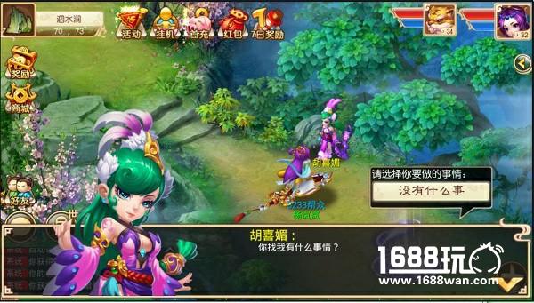 寻花问柳  找寻《道王》世界最美NPC[多图]
