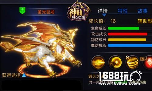 光明天堂 《神曲之符文英雄》高阶光系魔灵出战[多图]