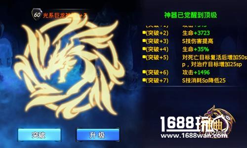 光明天堂 《神曲之符文英雄》高阶光系魔灵出战[多图]
